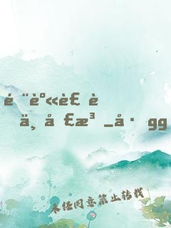 隨身裝著一口泉
